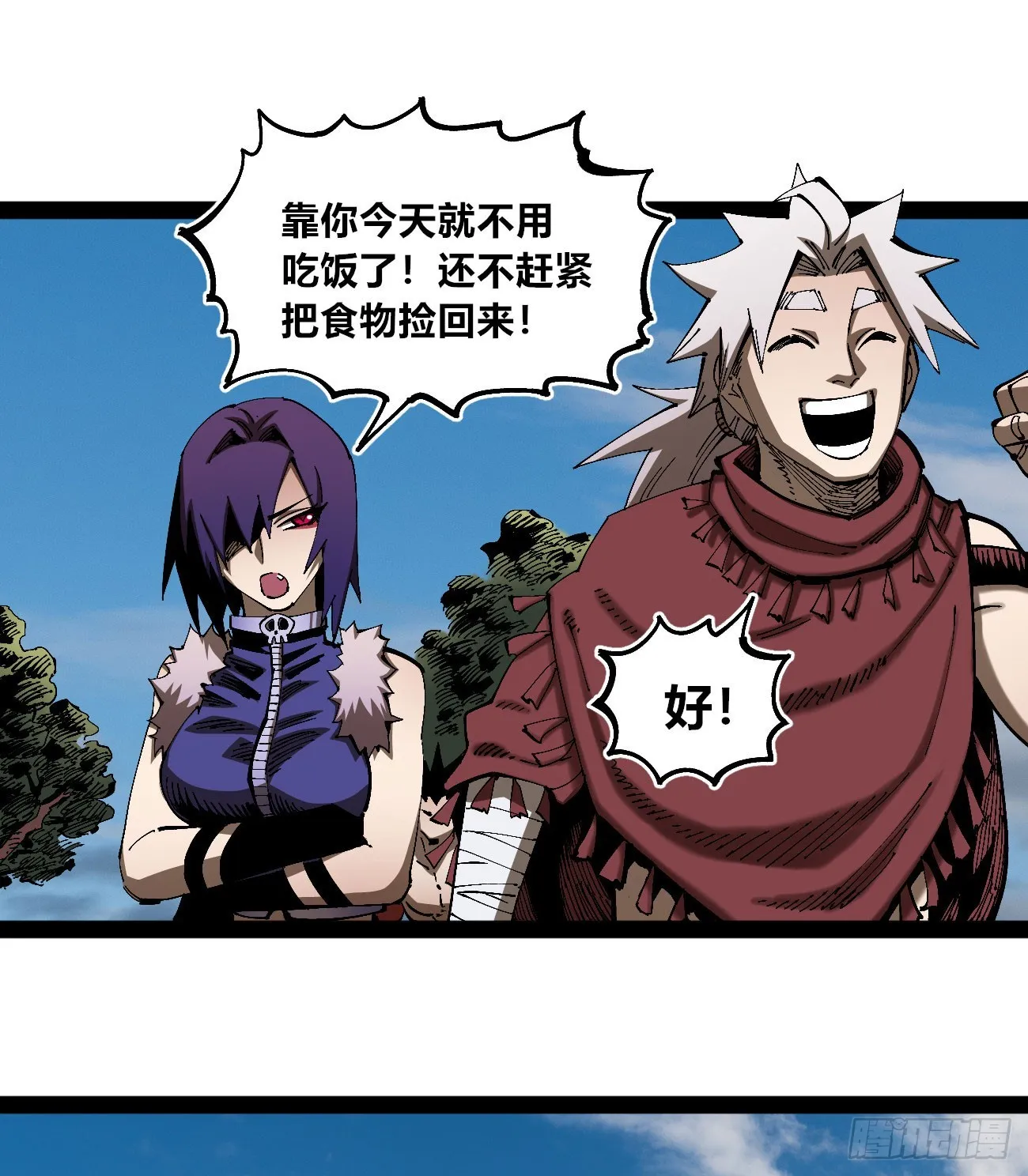 战争的真相 第12页