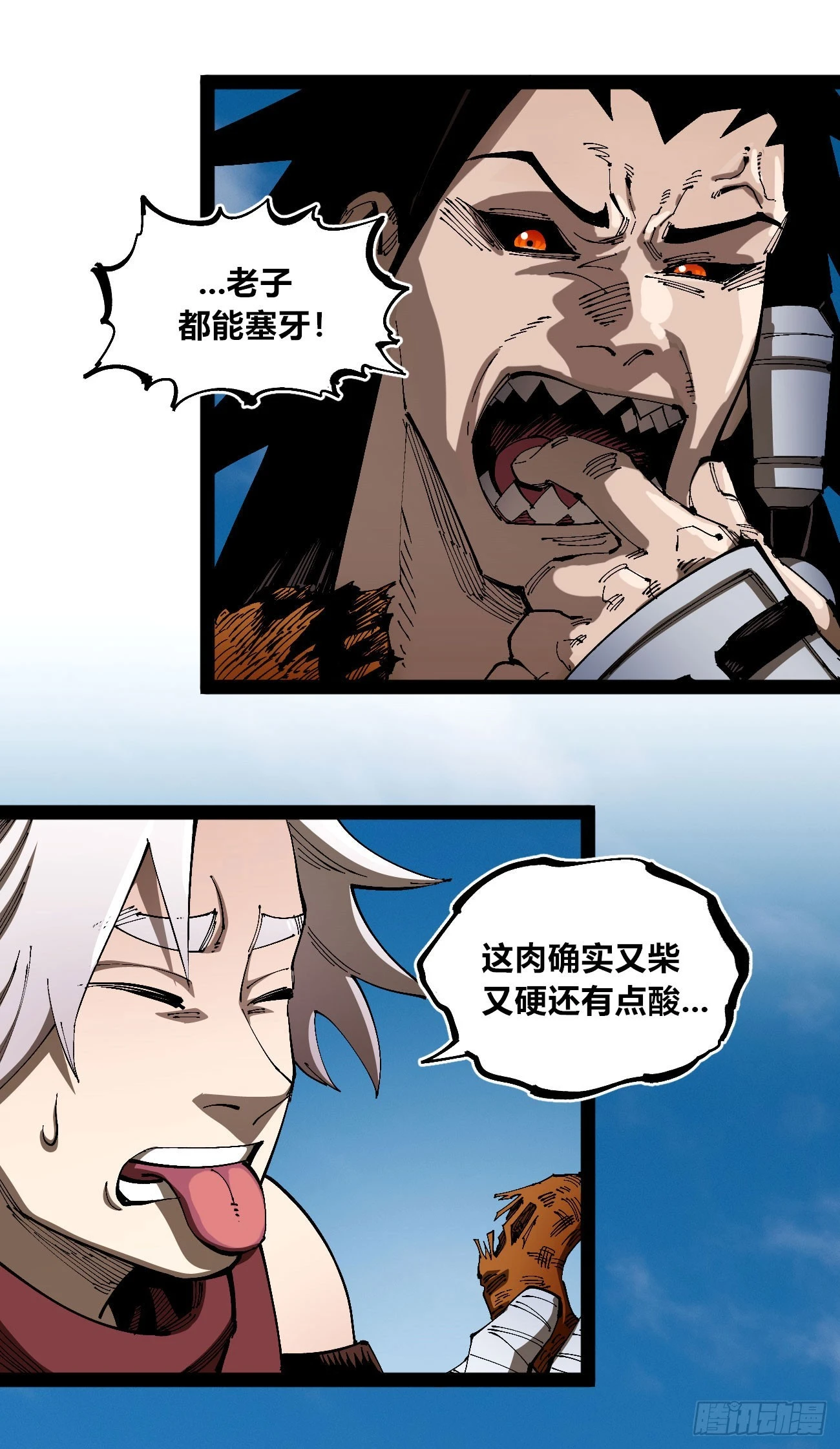 战争的真相 第18页
