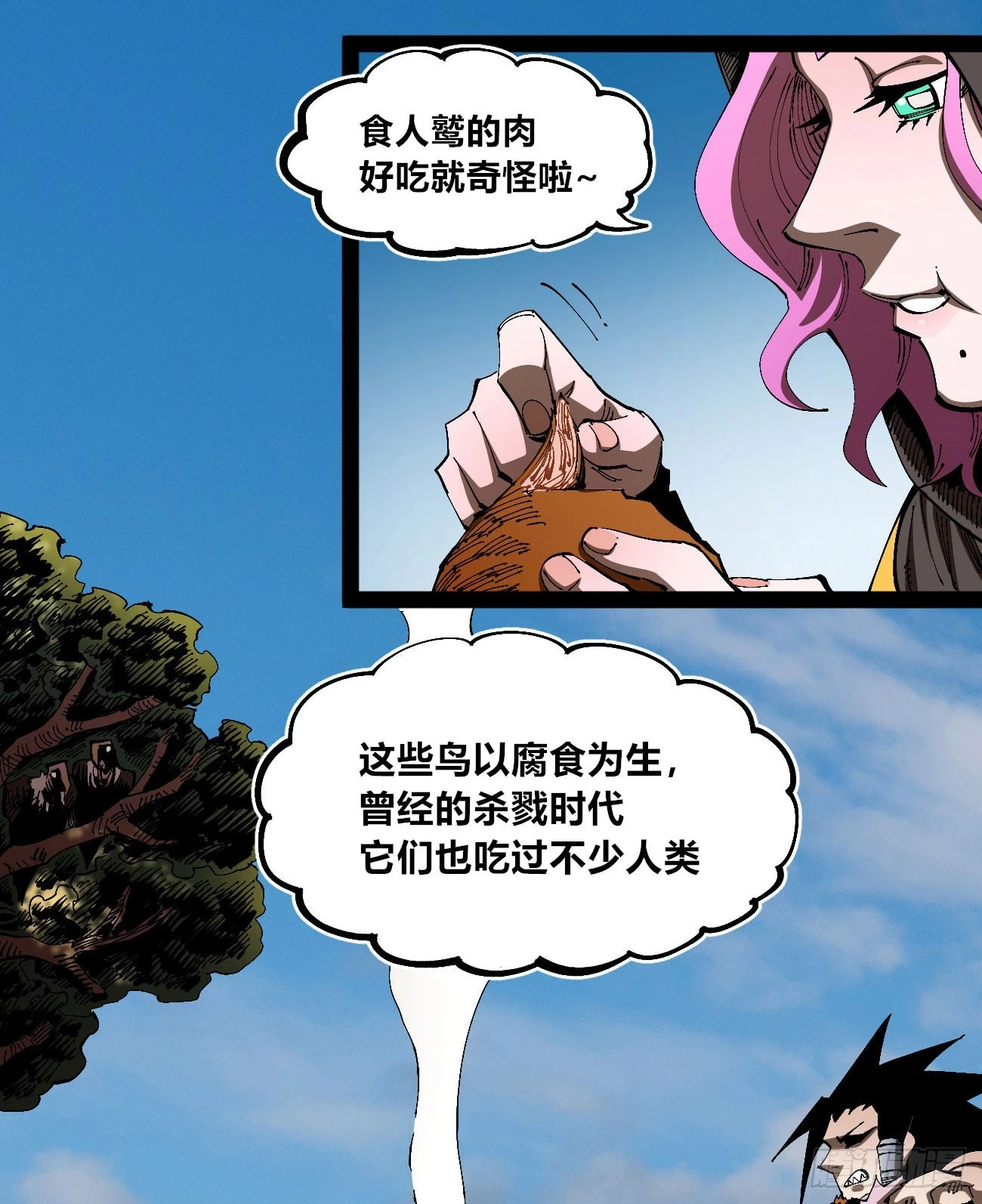 战争的真相 第19页