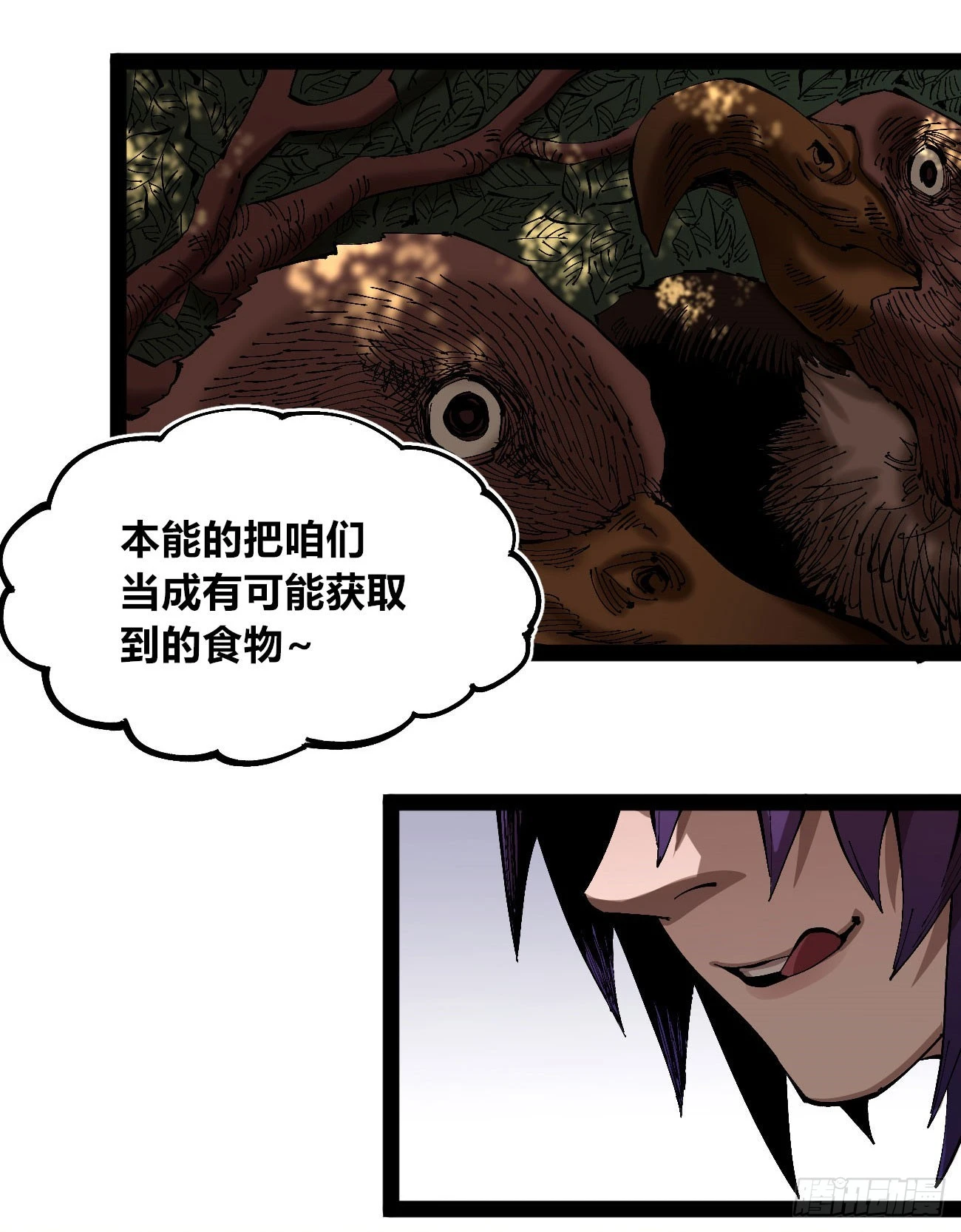战争的真相 第21页