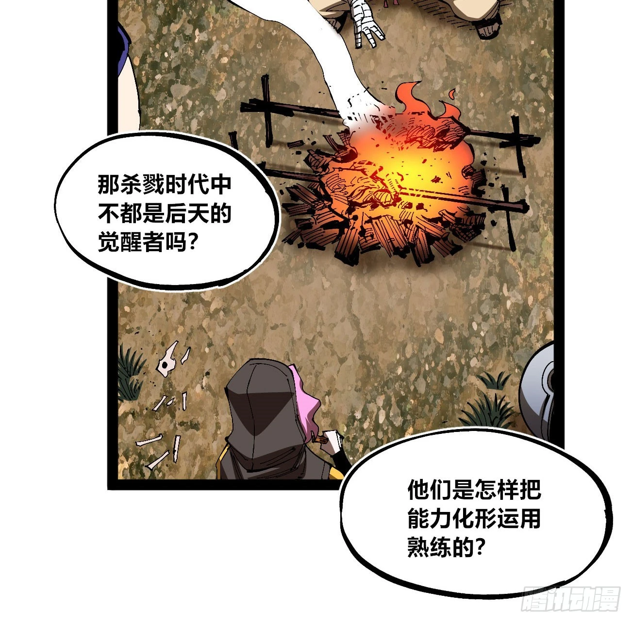 战争的真相 第25页