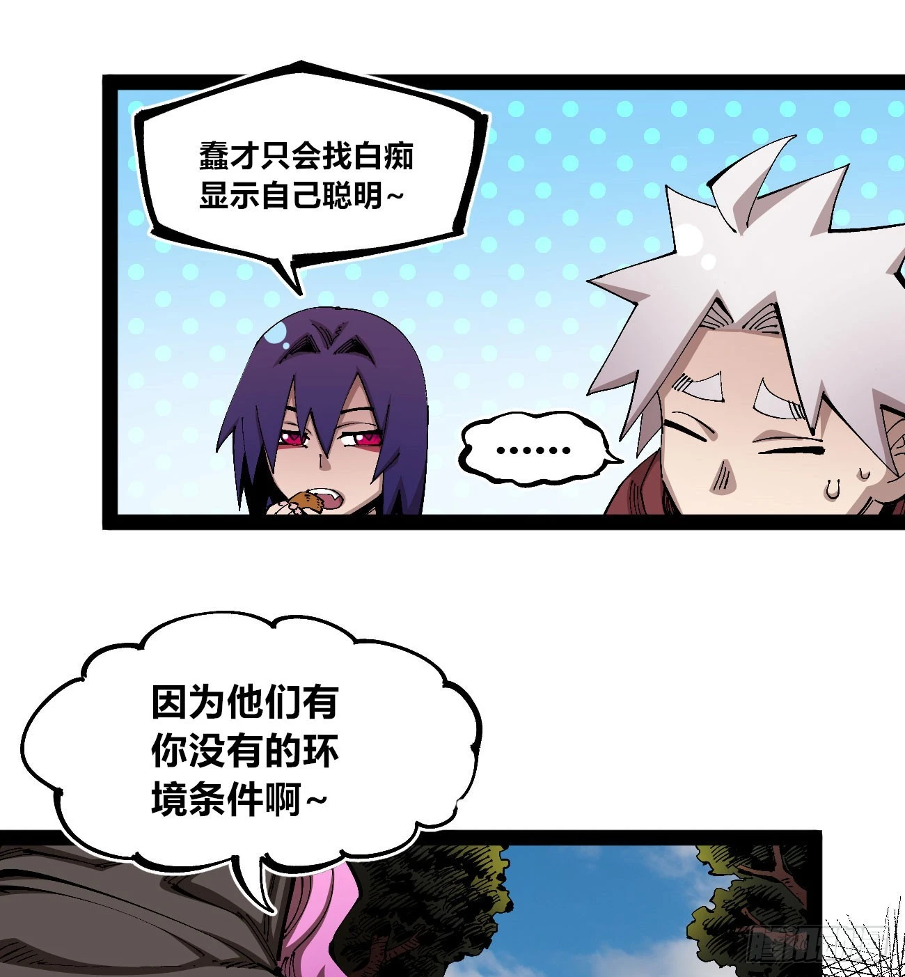 战争的真相 第26页
