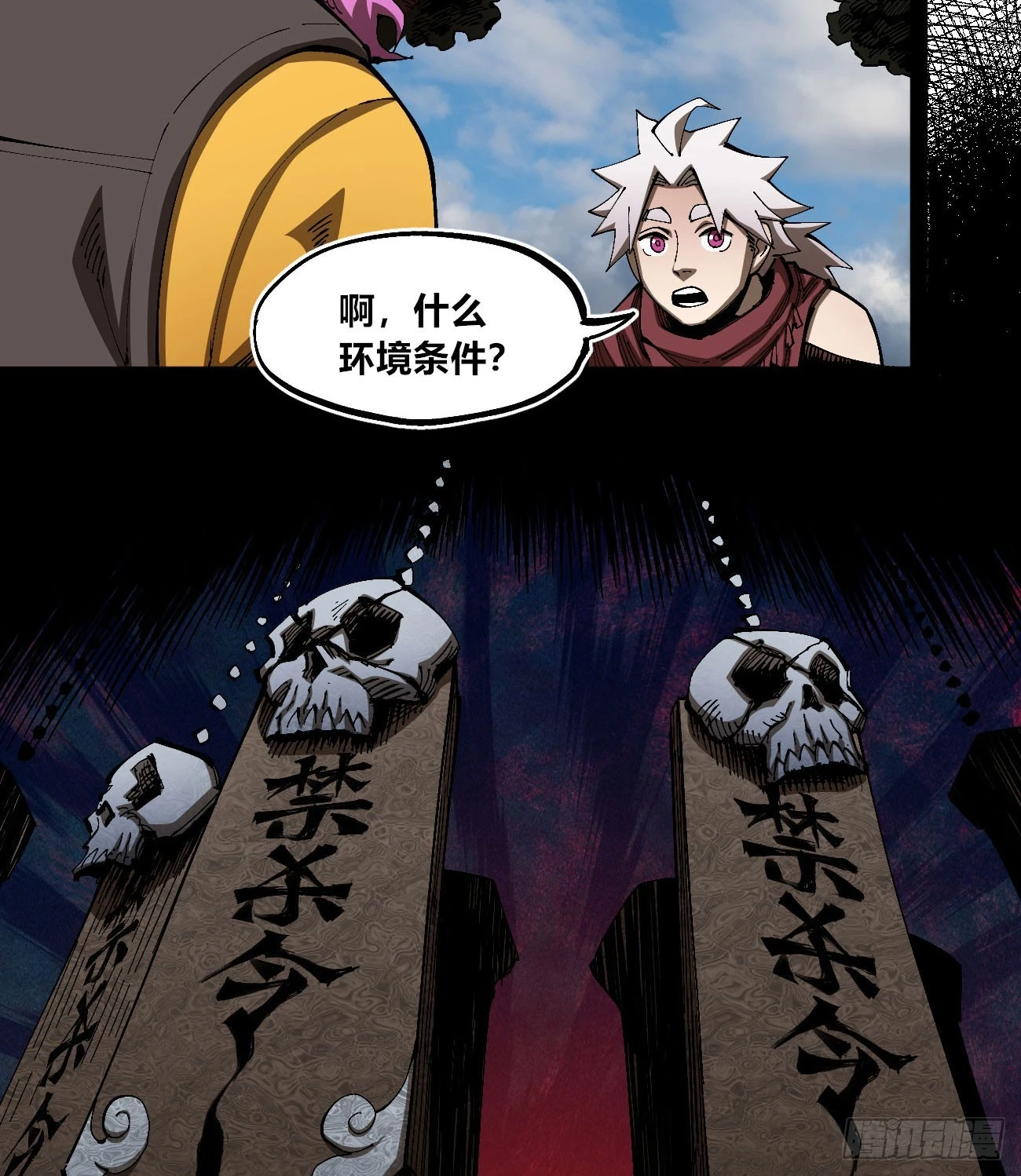 战争的真相 第27页