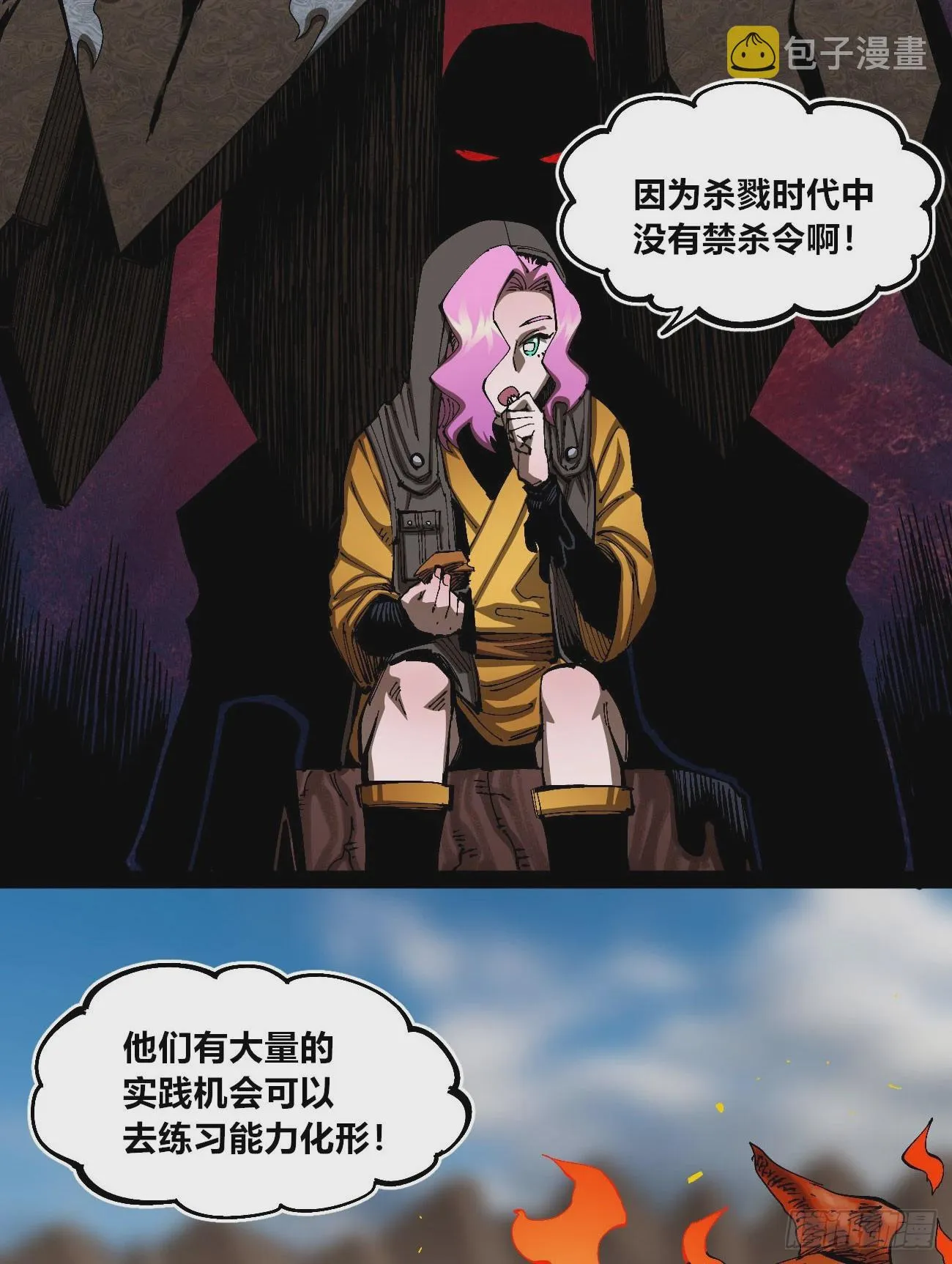 战争的真相 第28页