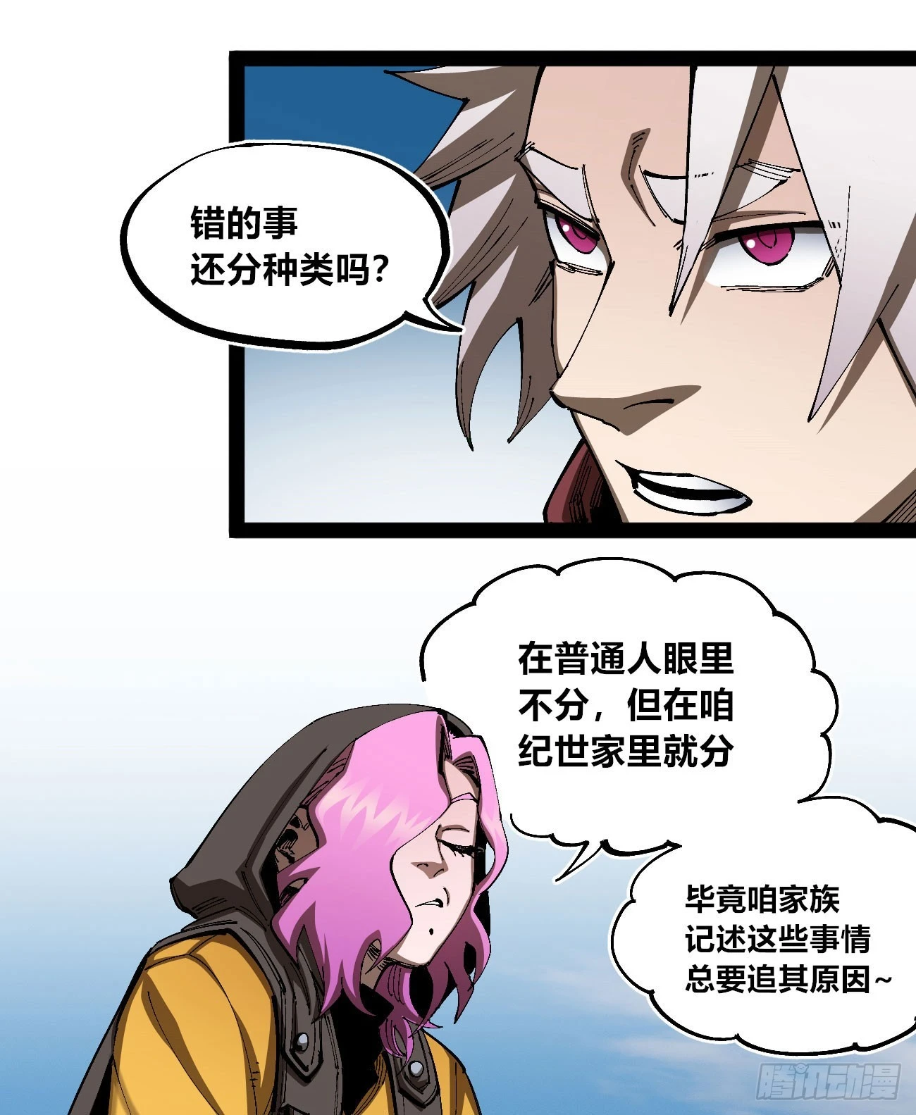 战争的真相 第31页