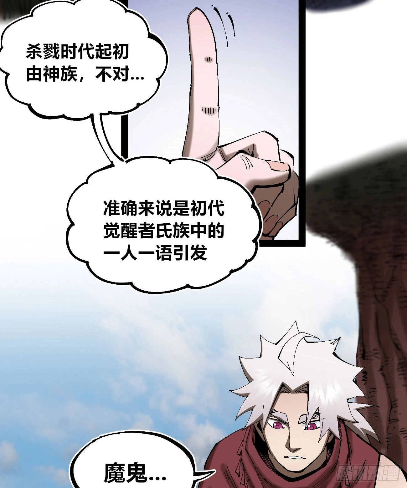 战争的真相 第33页