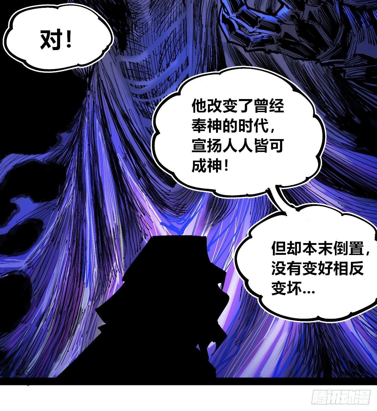 战争的真相 第35页
