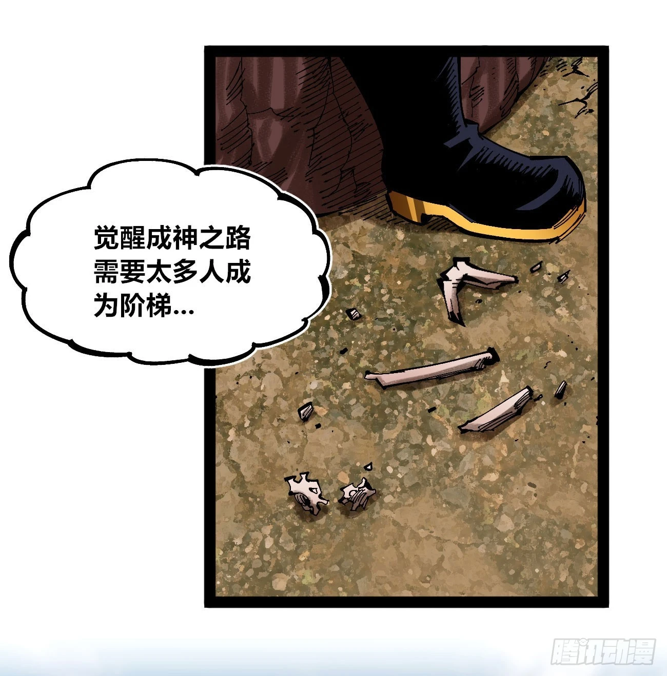 战争的真相 第36页
