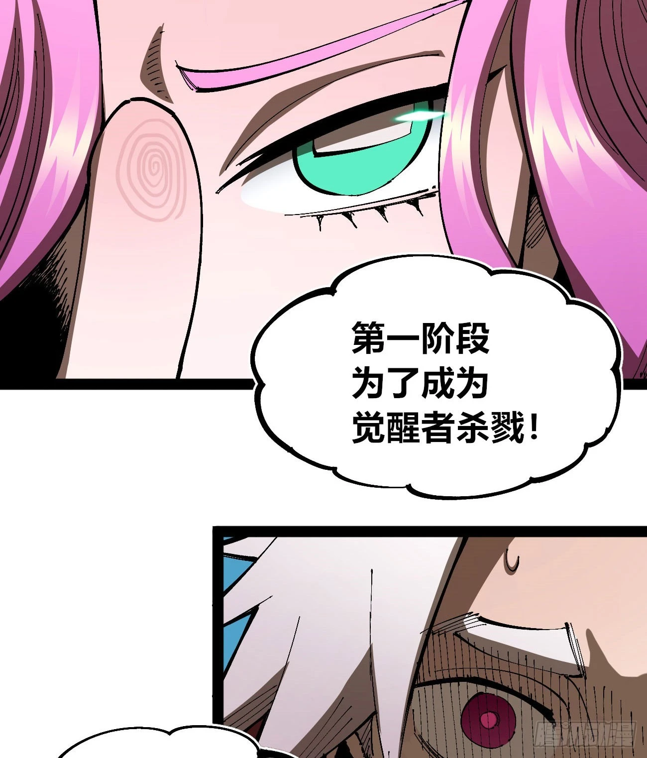 战争的真相 第38页