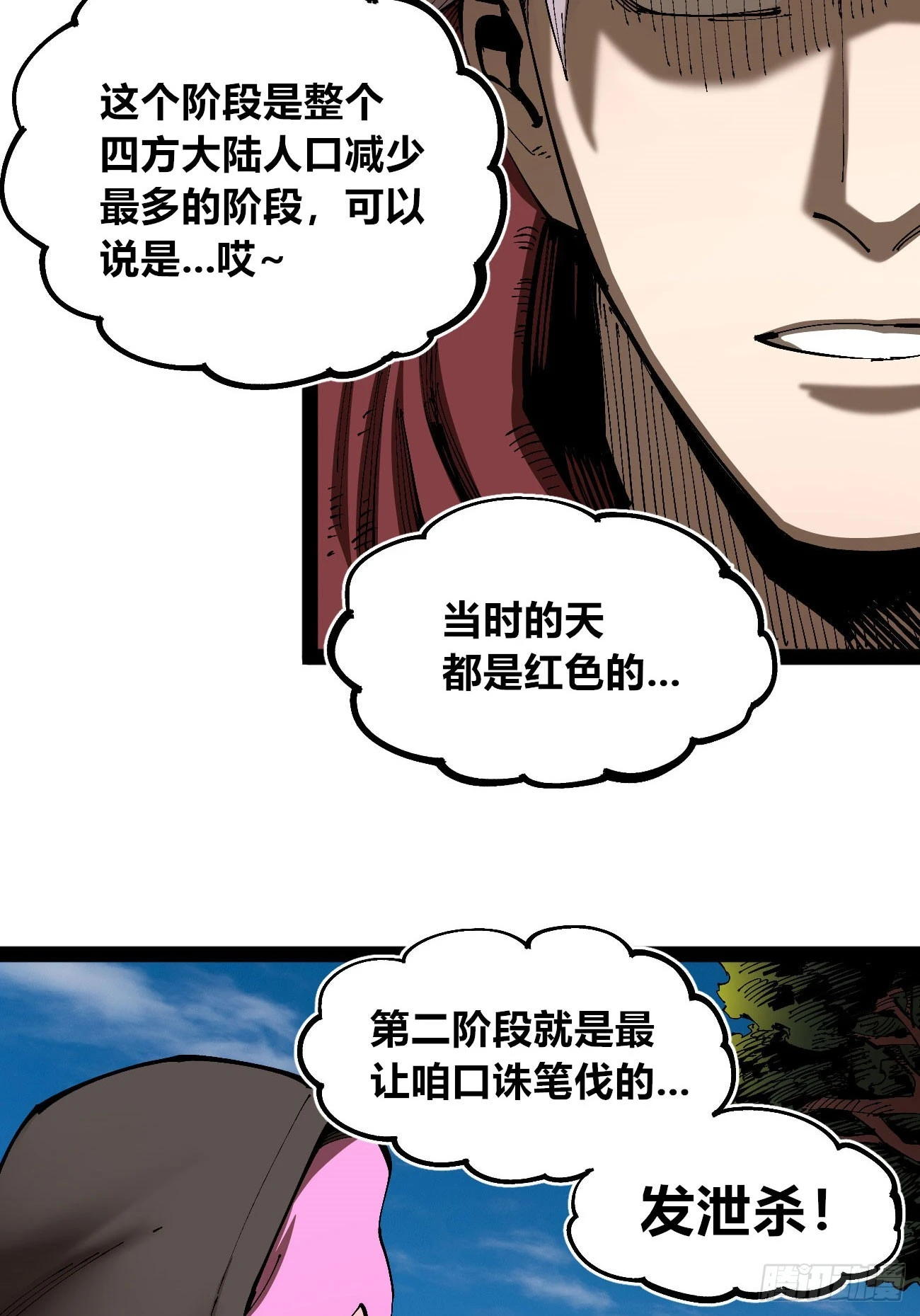 战争的真相 第39页