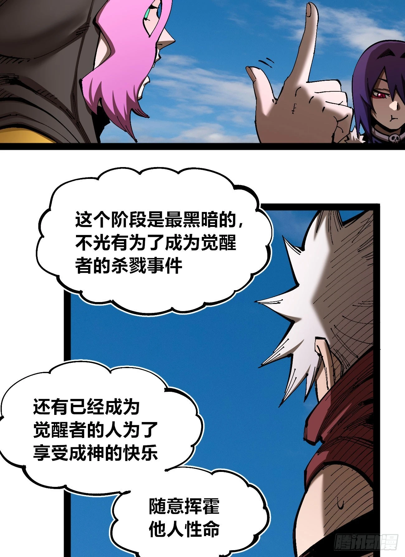 战争的真相 第40页