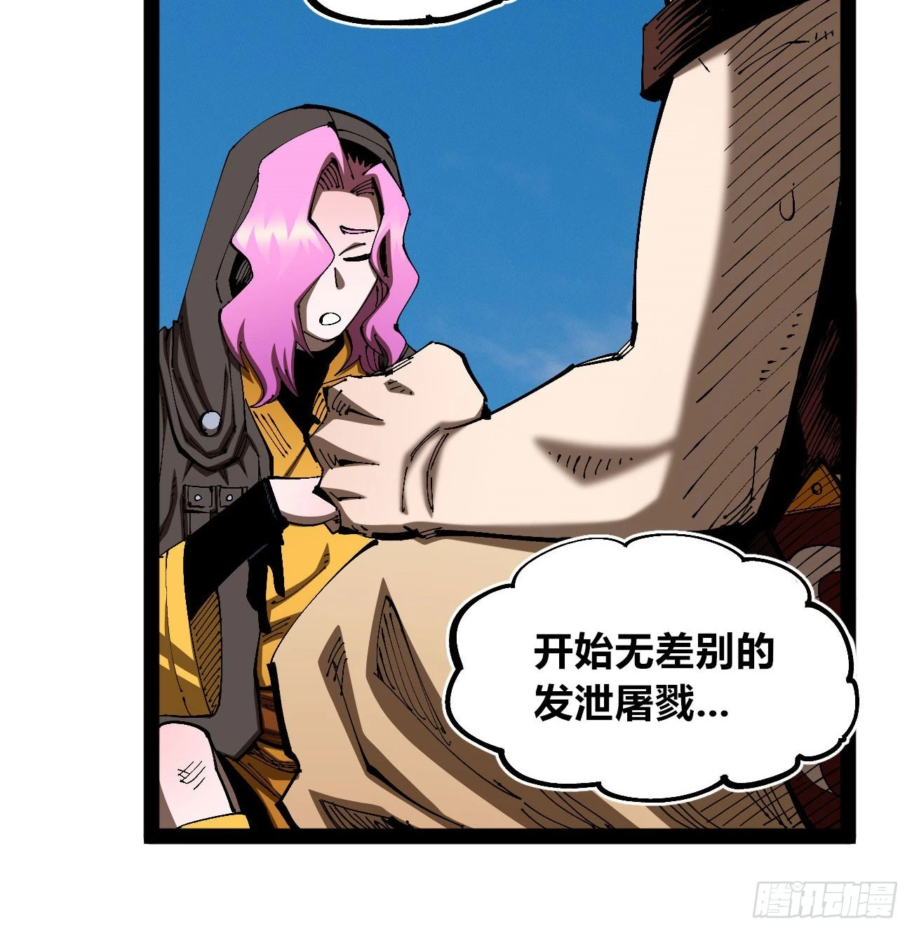 战争的真相 第41页