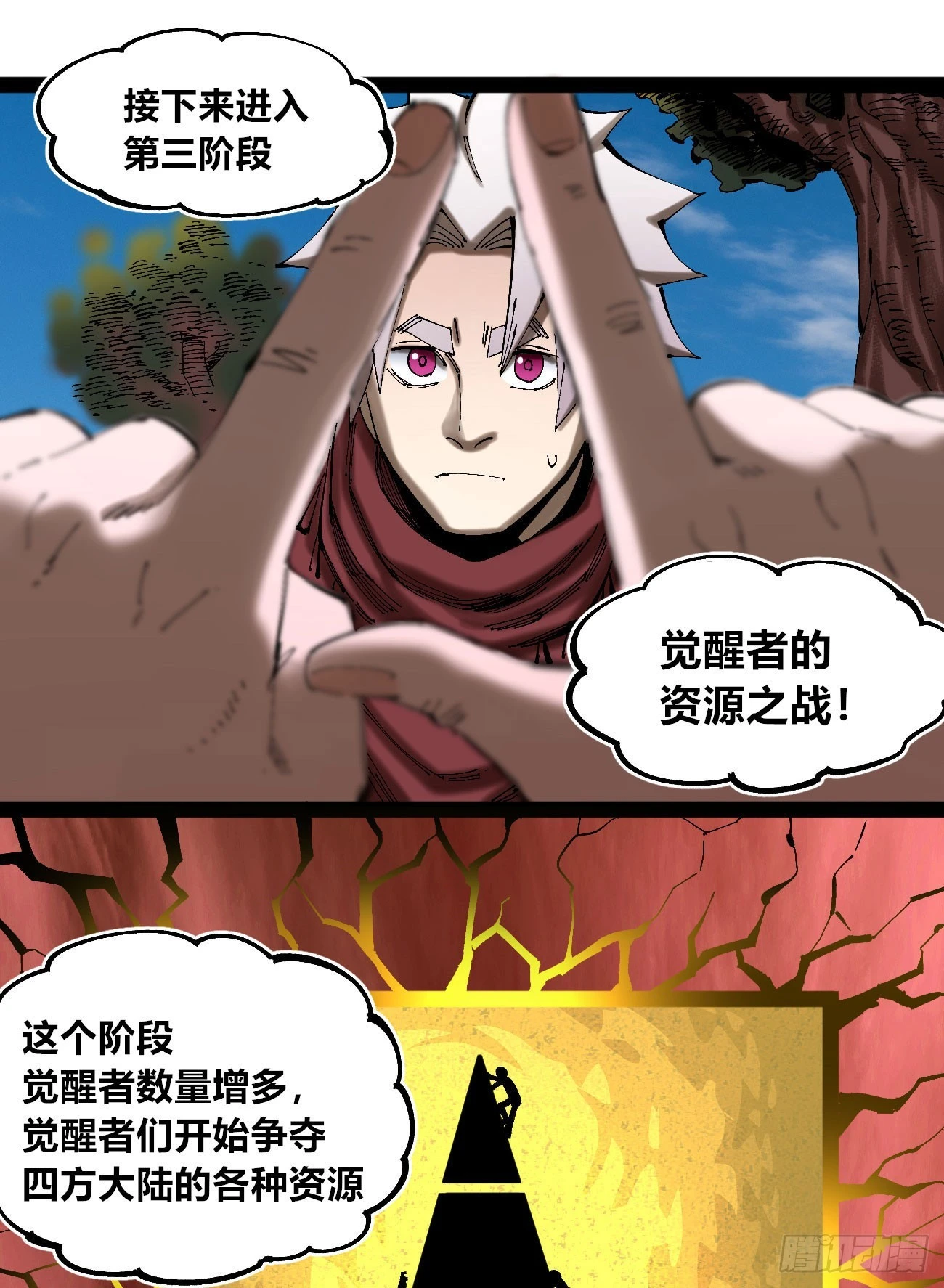 战争的真相 第42页
