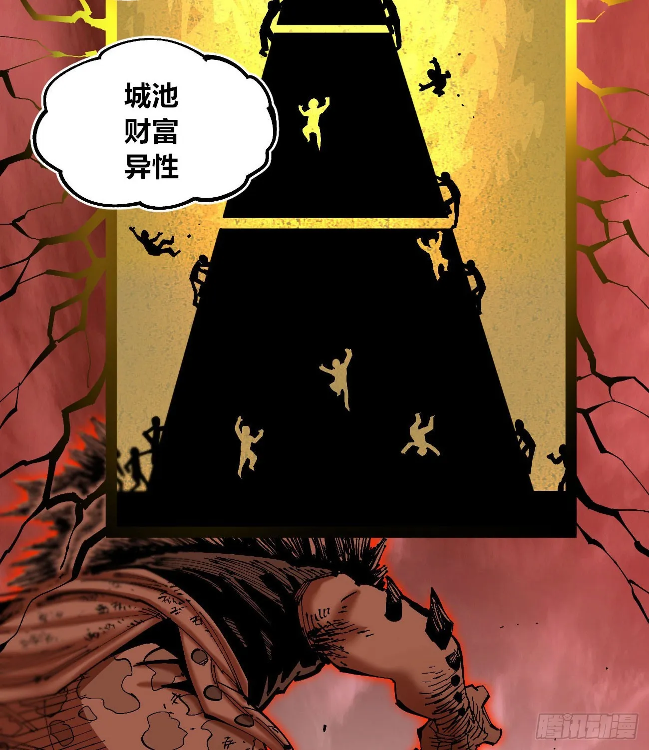 战争的真相 第43页
