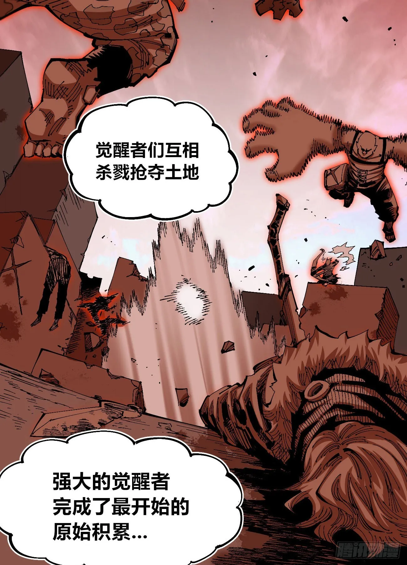 战争的真相 第44页