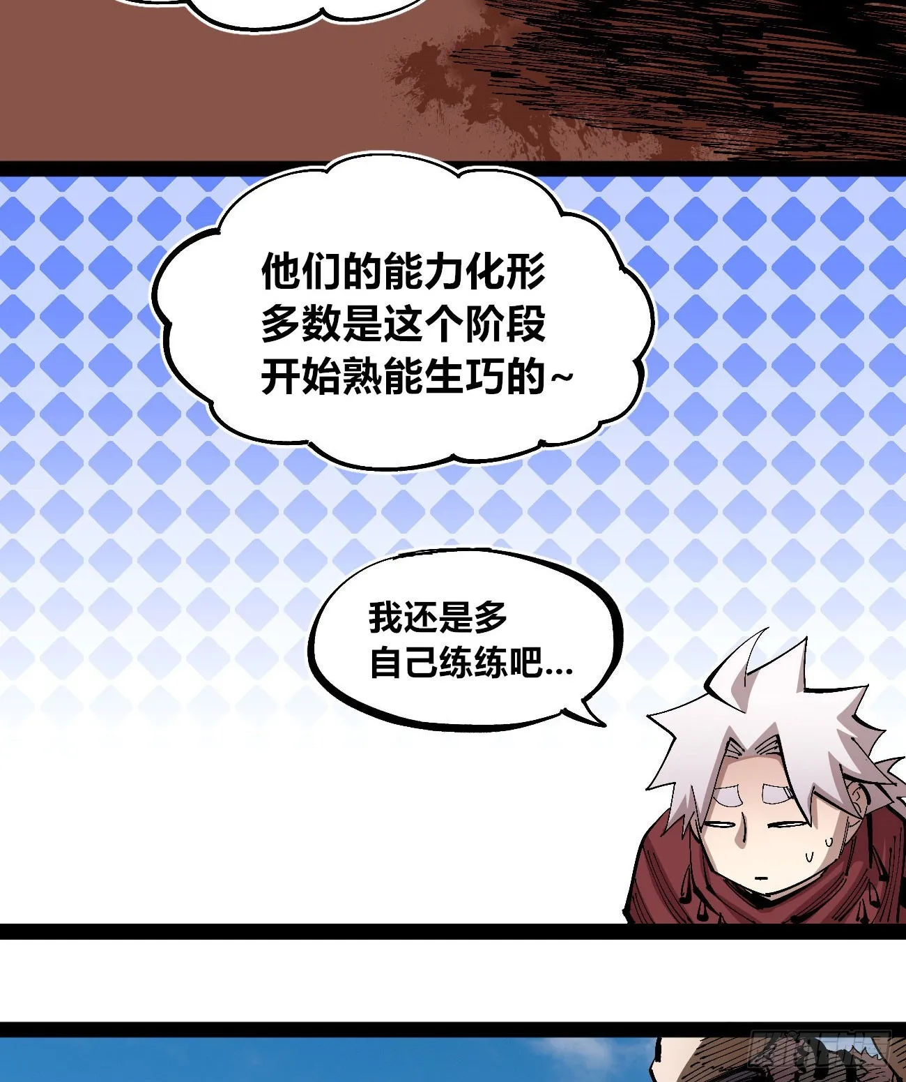 战争的真相 第45页
