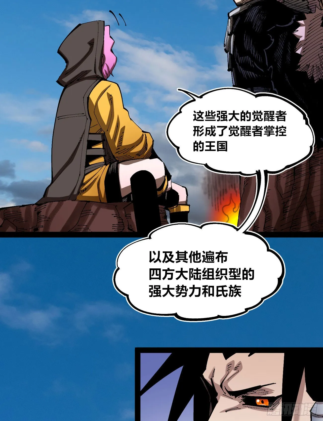 战争的真相 第46页