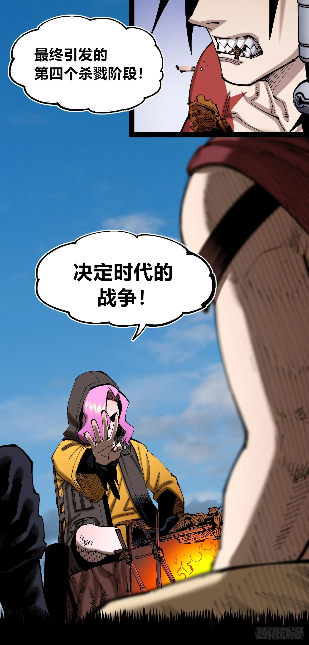 战争的真相 第47页