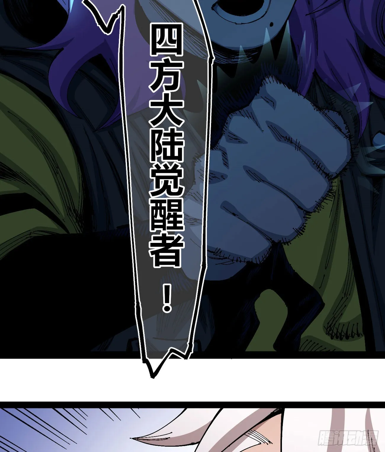 战争的真相 第49页