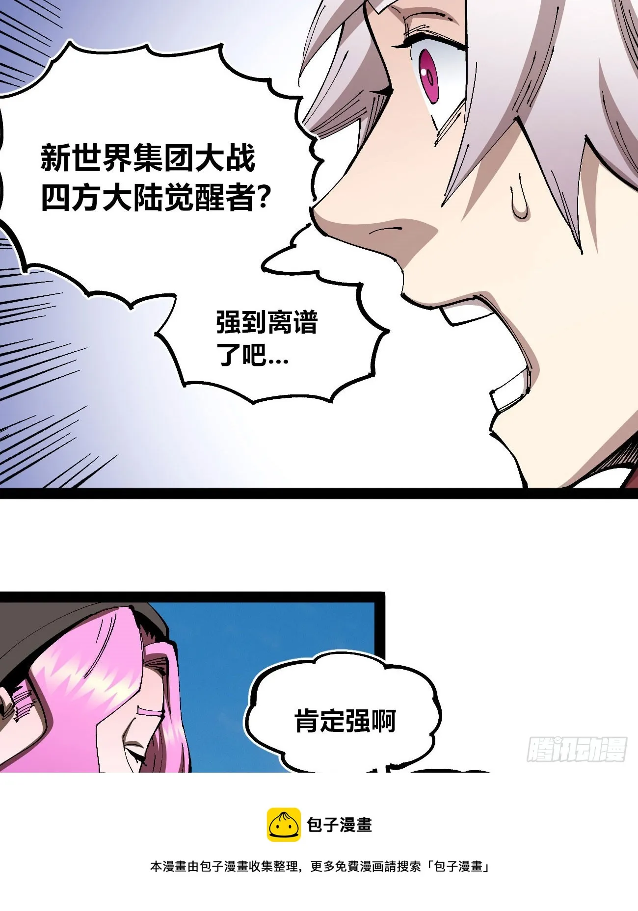 战争的真相 第50页