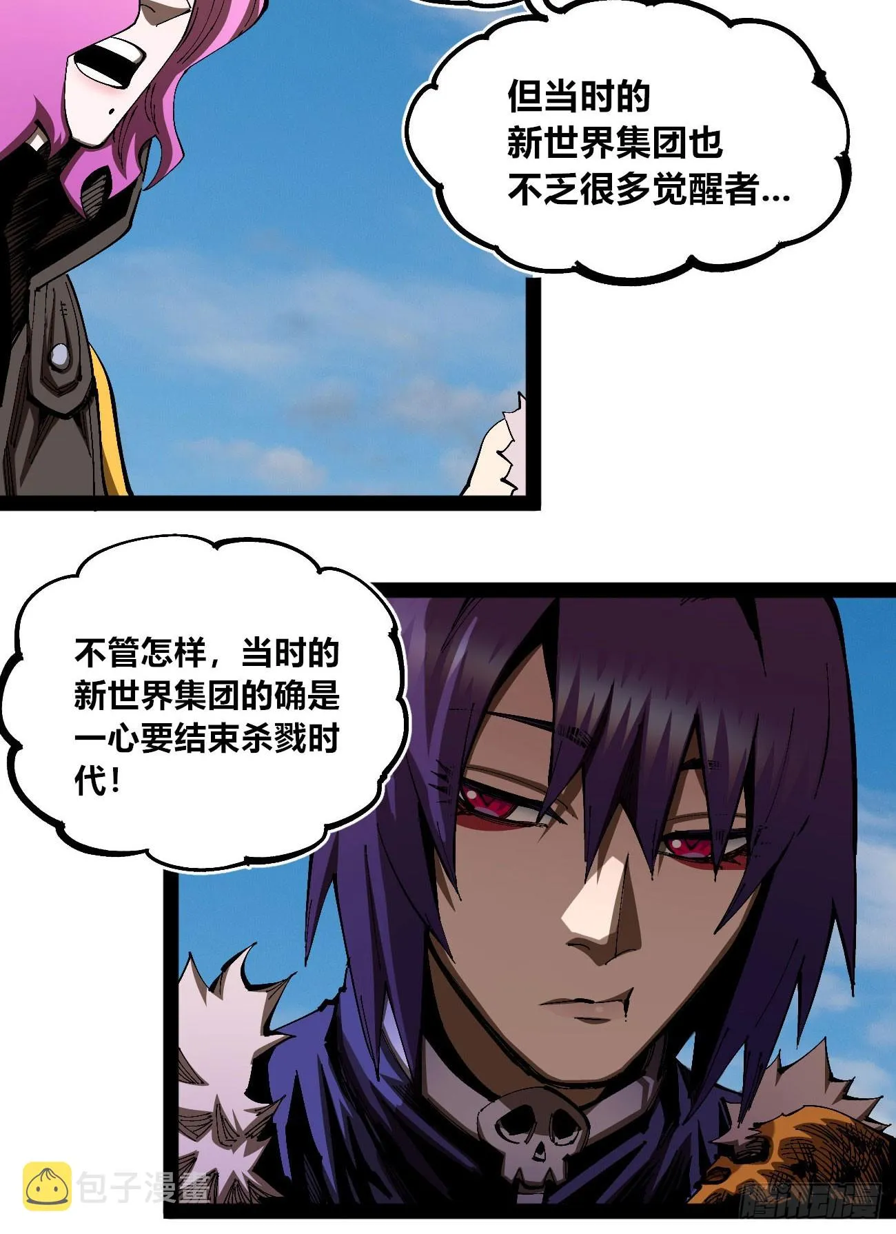 战争的真相 第51页