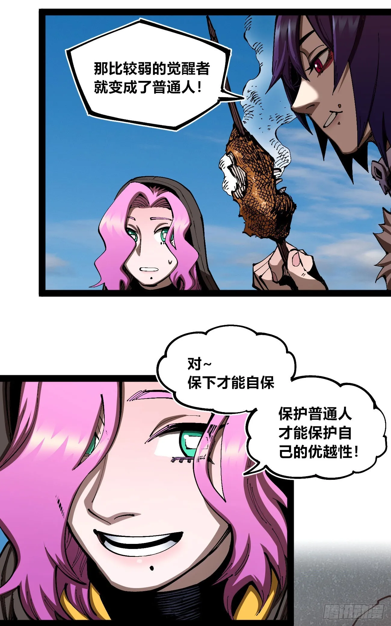 战争的真相 第56页