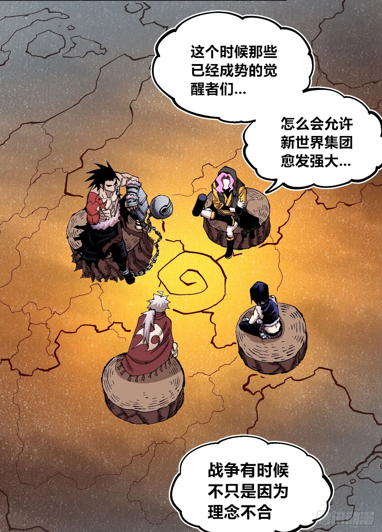战争的真相 第57页
