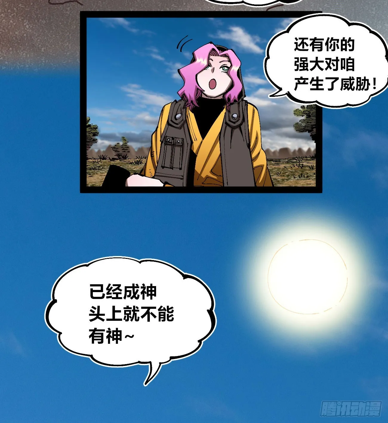 战争的真相 第58页