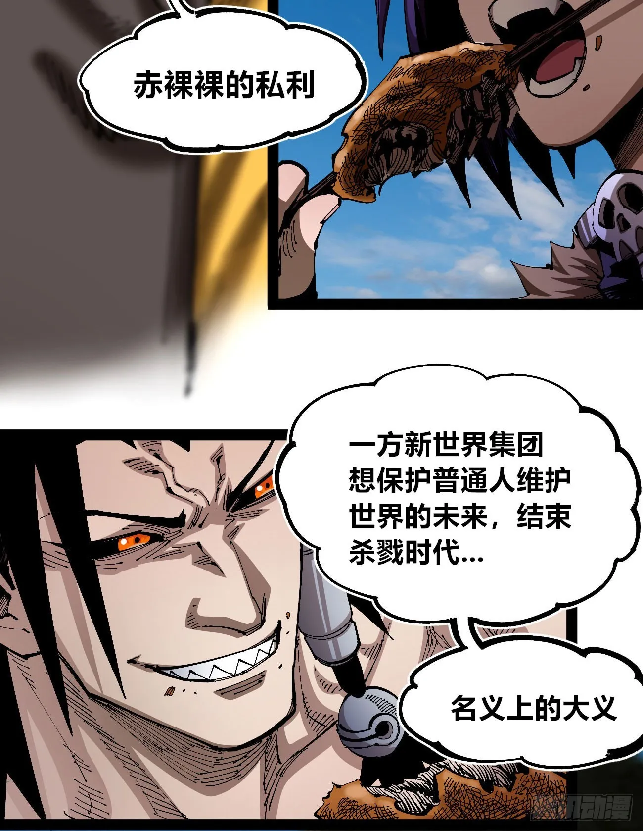 战争的真相 第60页