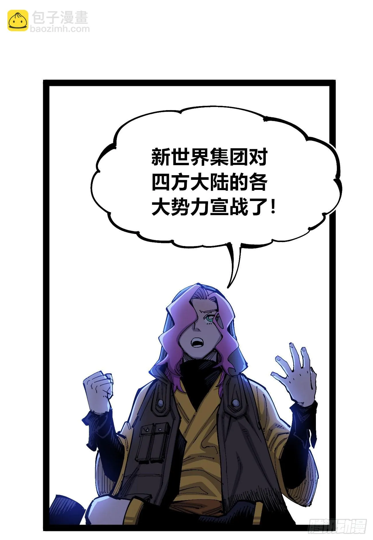 段言阳了好耶！ 第2页