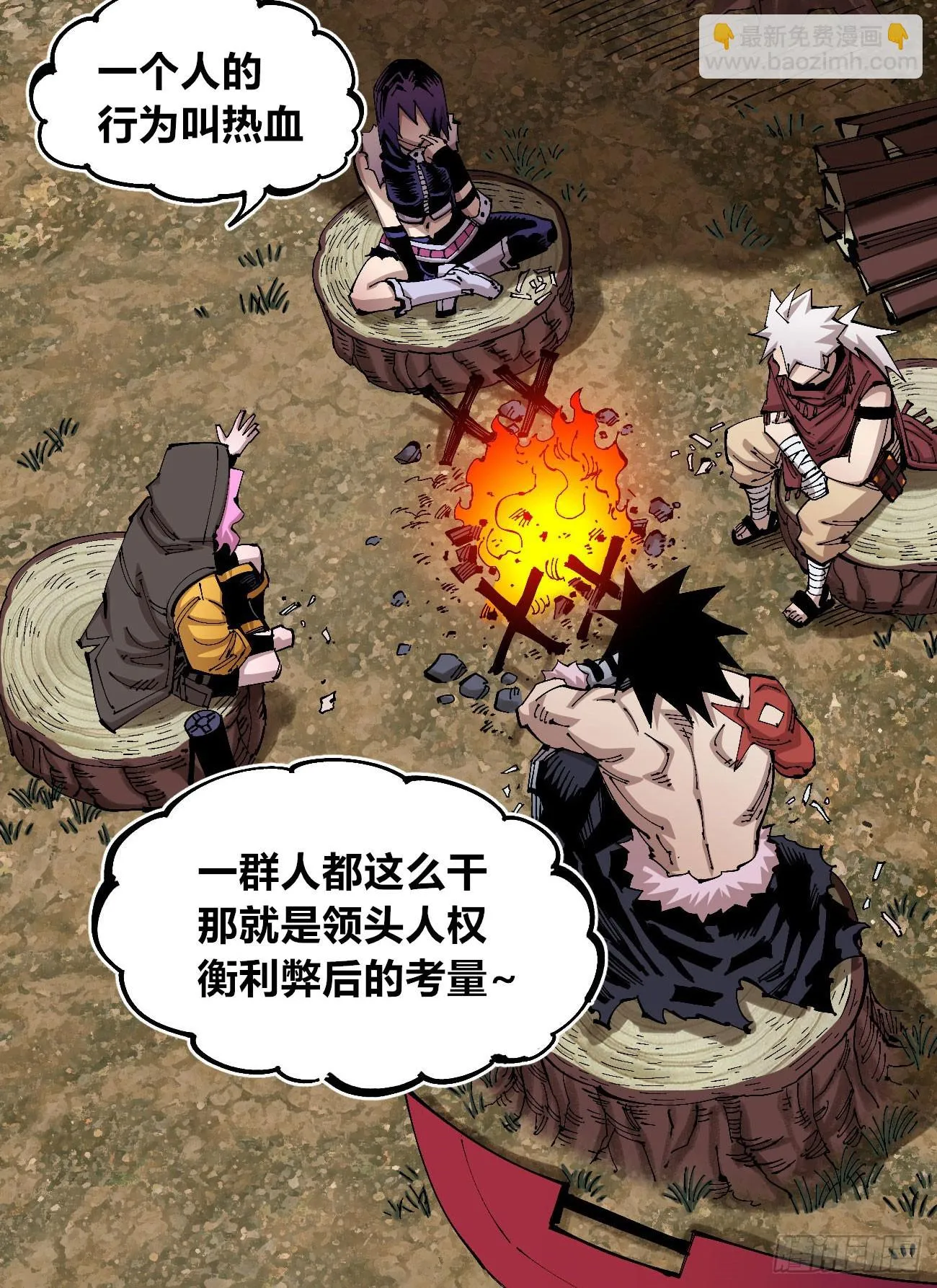 段言阳了好耶！ 第4页