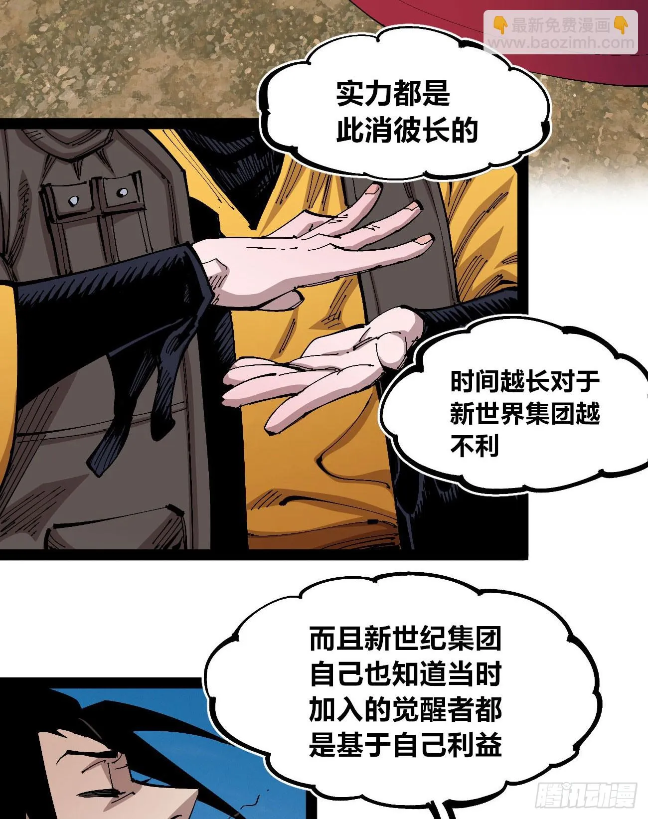 段言阳了好耶！ 第5页