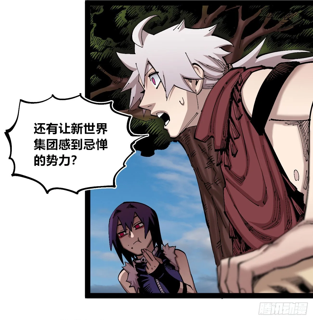 段言阳了好耶！ 第7页