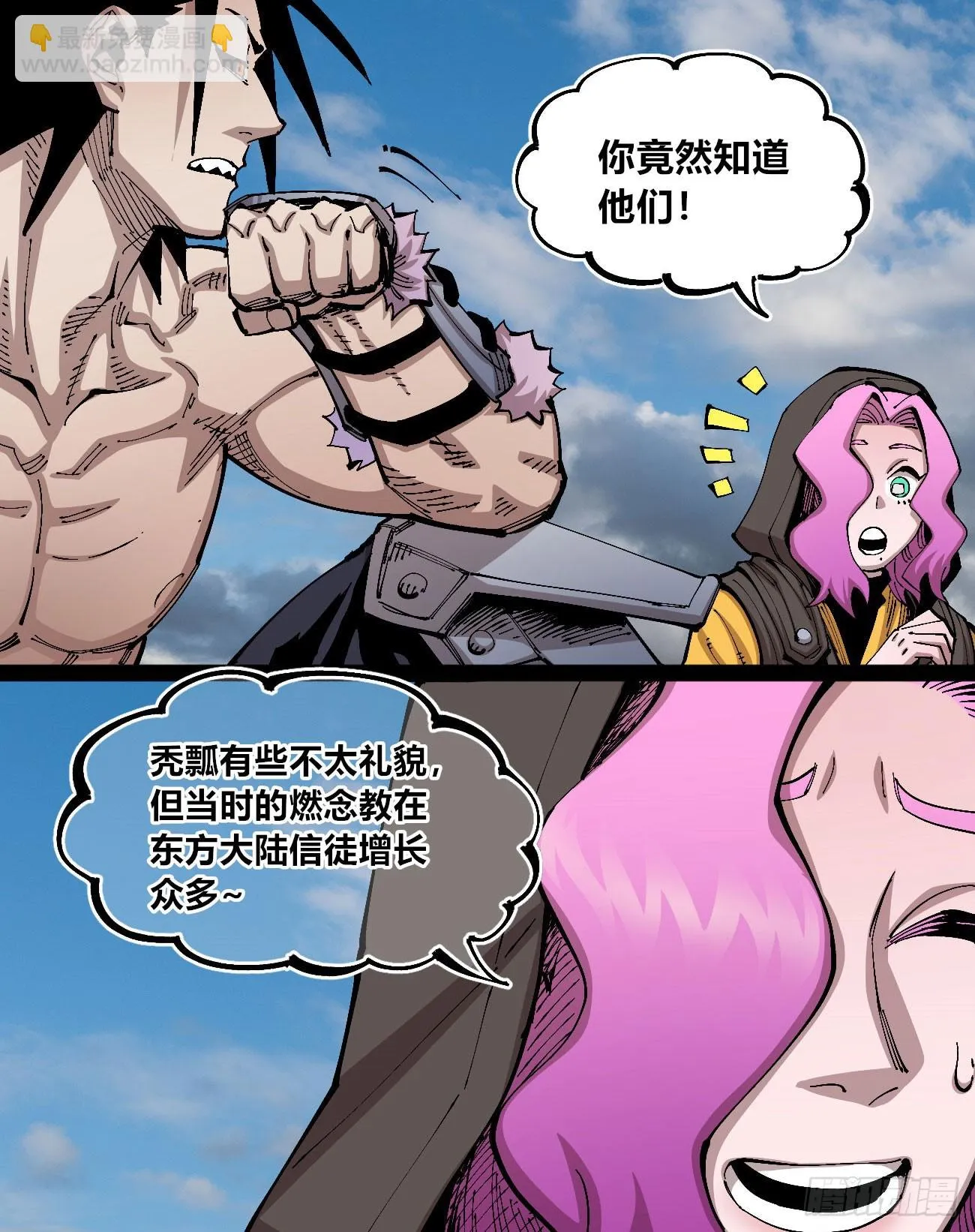 段言阳了好耶！ 第9页