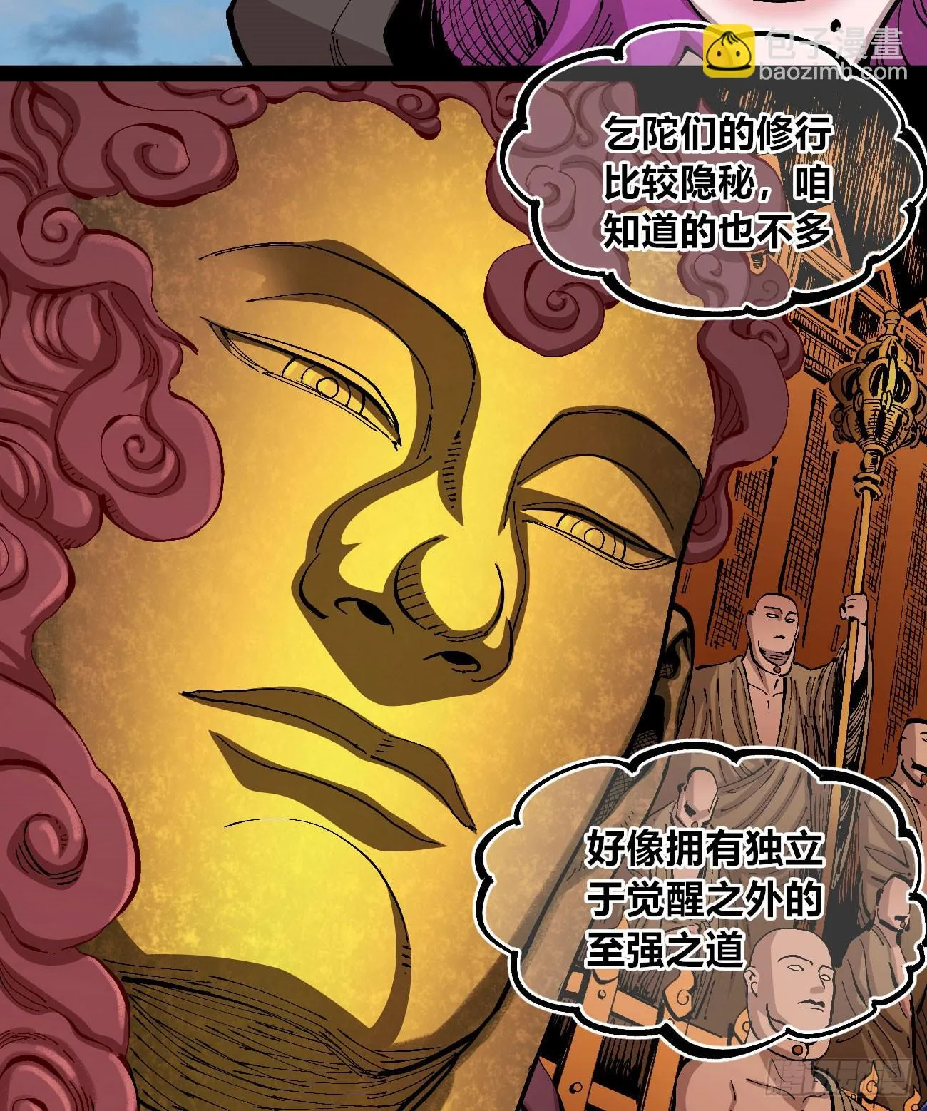 段言阳了好耶！ 第10页