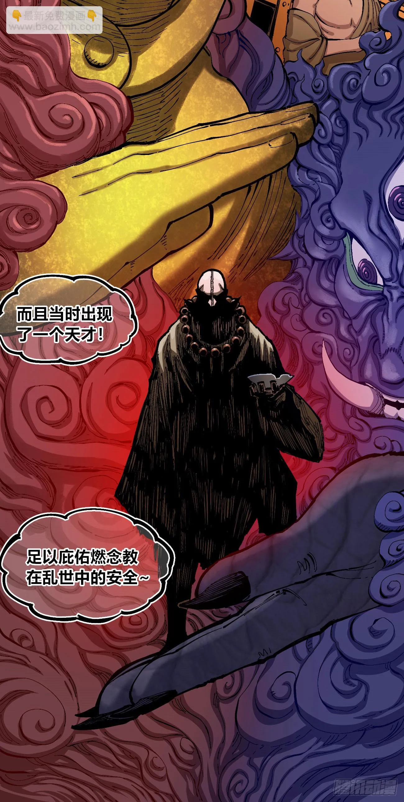 段言阳了好耶！ 第11页