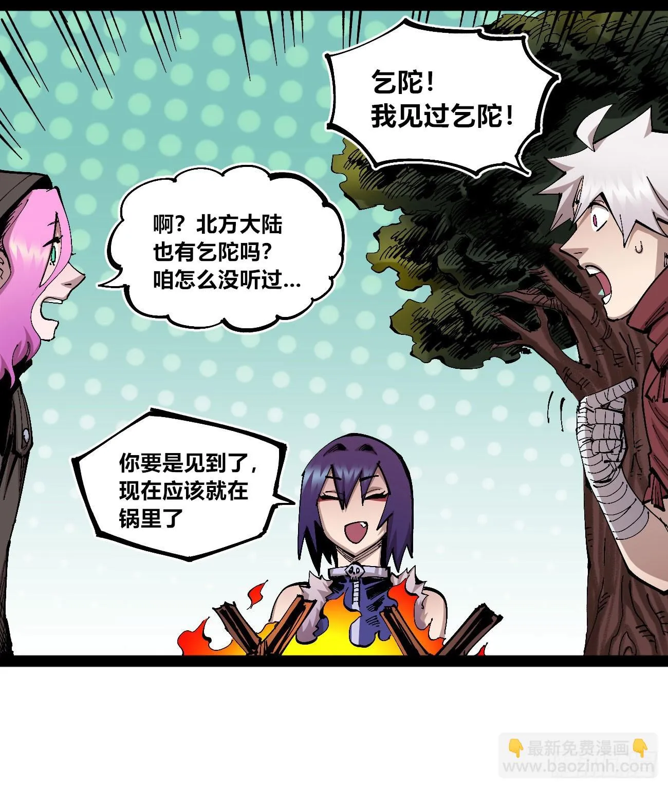 段言阳了好耶！ 第12页