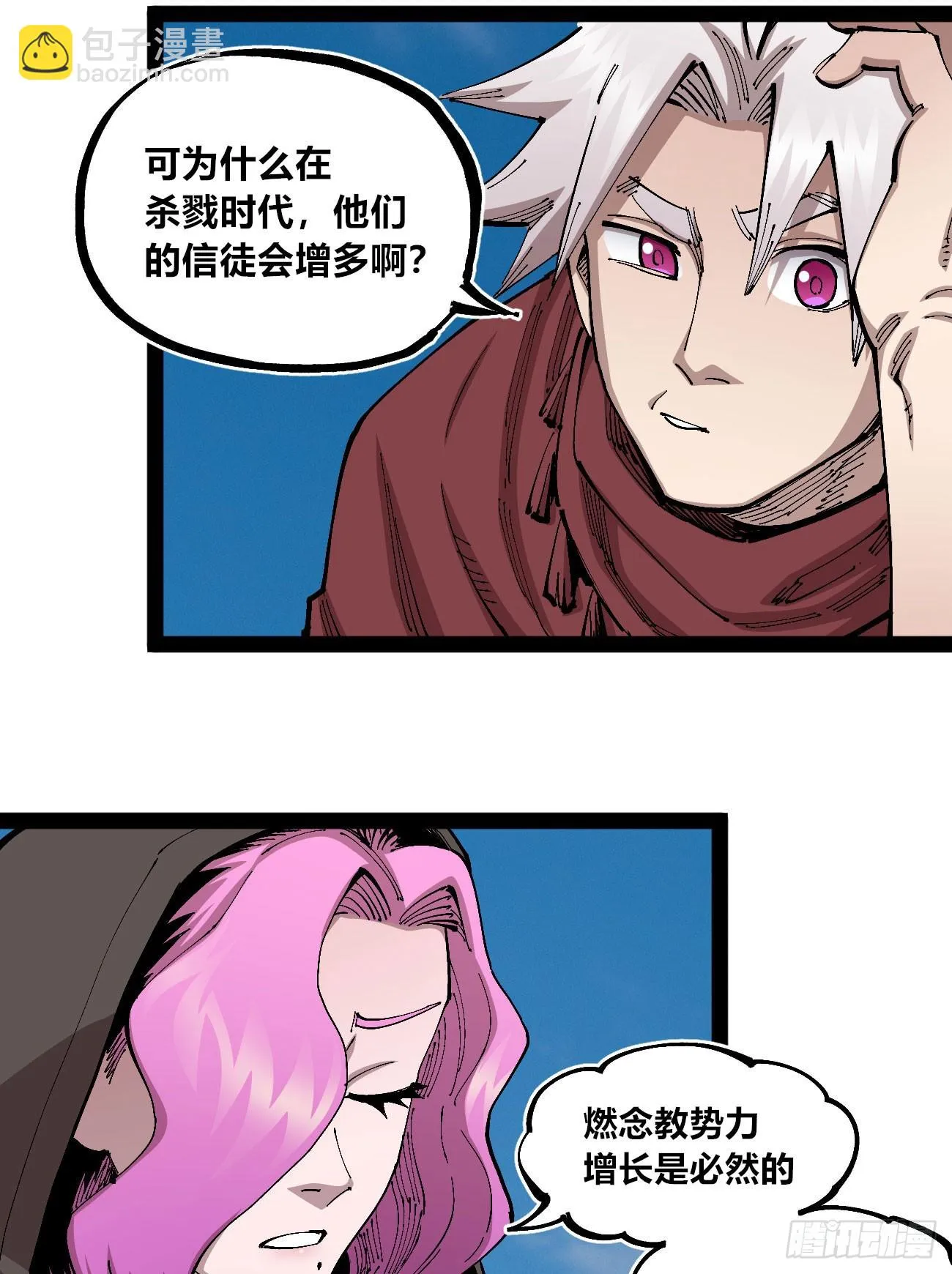 段言阳了好耶！ 第13页