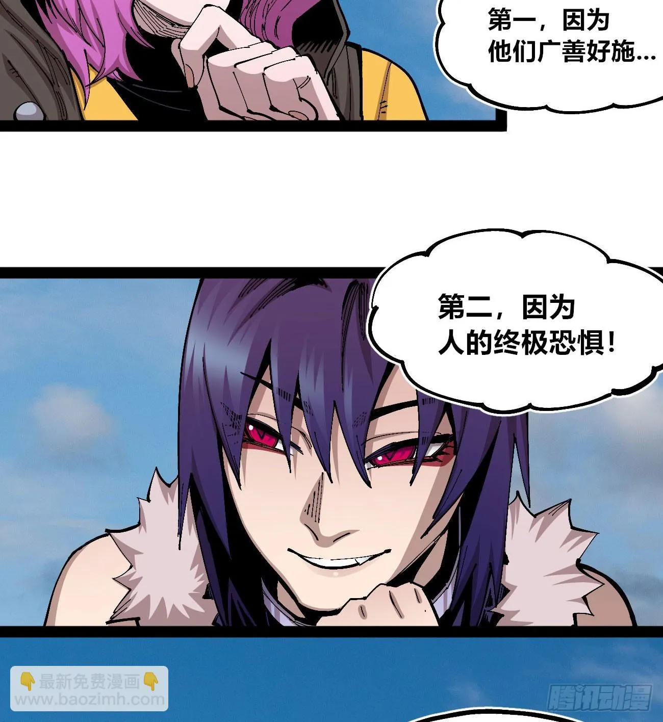 段言阳了好耶！ 第14页