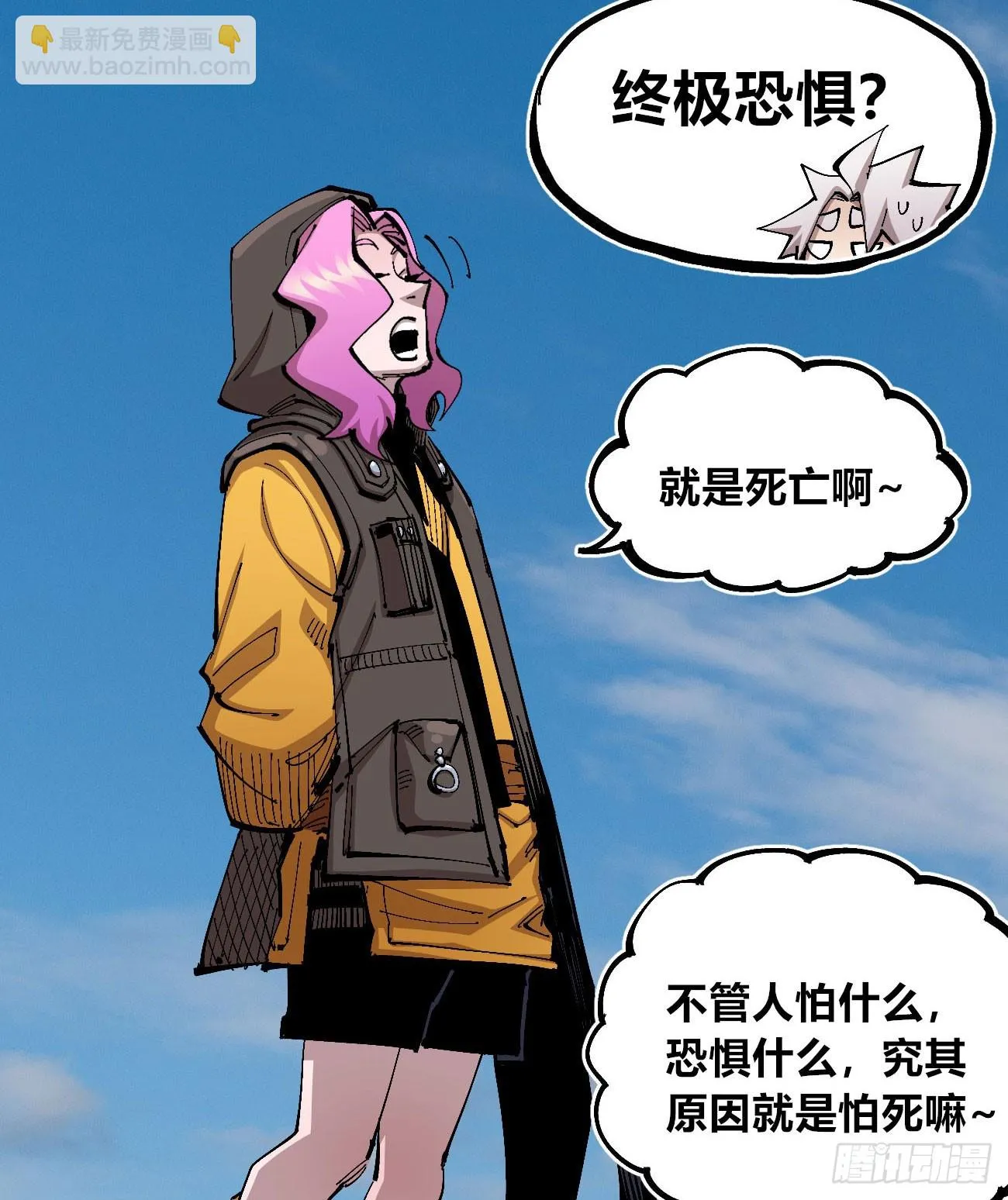 段言阳了好耶！ 第15页