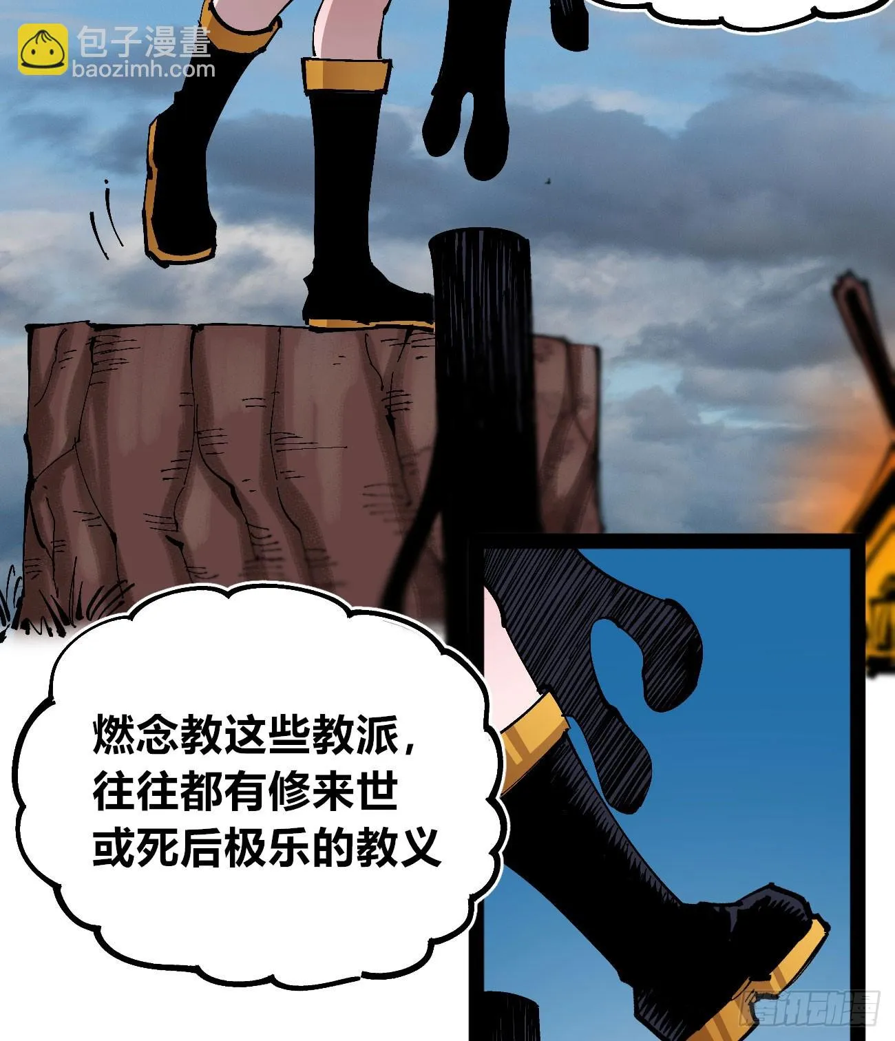段言阳了好耶！ 第16页