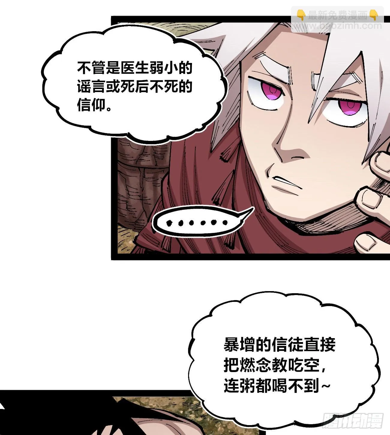 段言阳了好耶！ 第18页