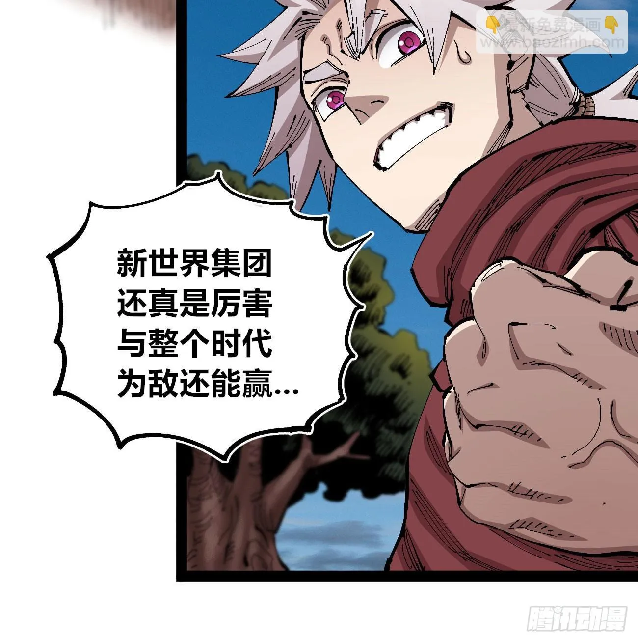 段言阳了好耶！ 第21页