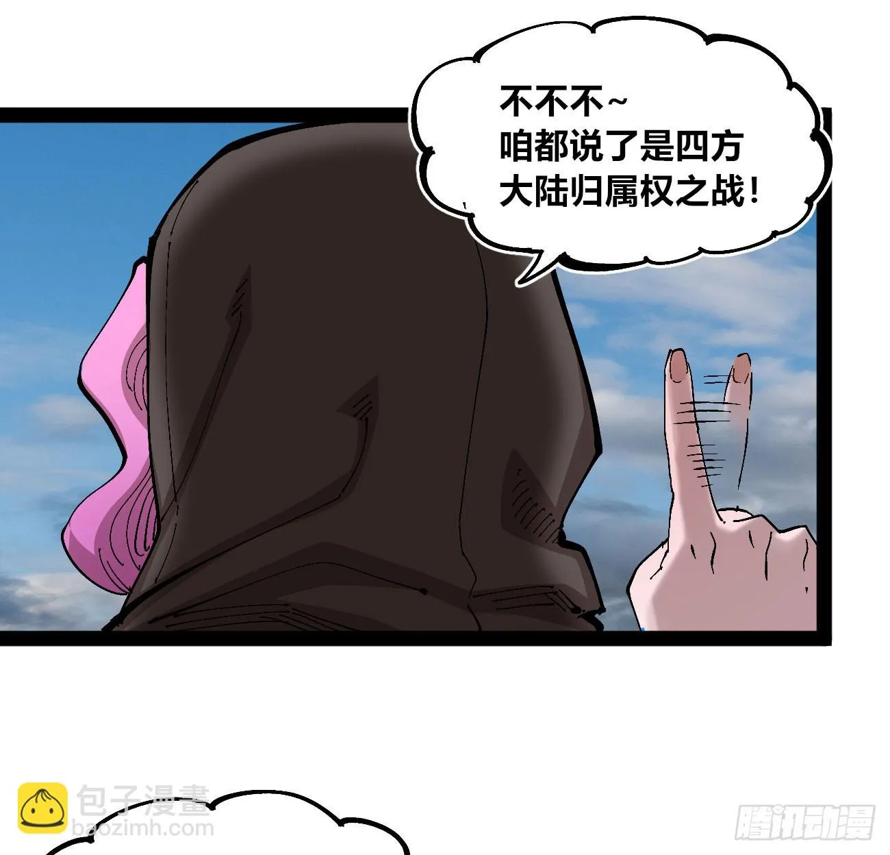 段言阳了好耶！ 第22页