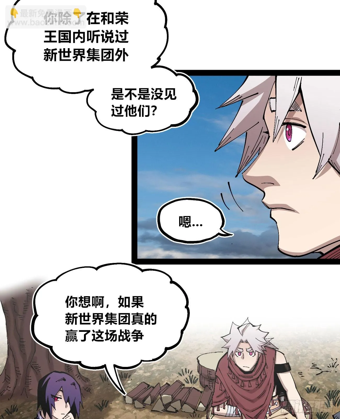 段言阳了好耶！ 第23页
