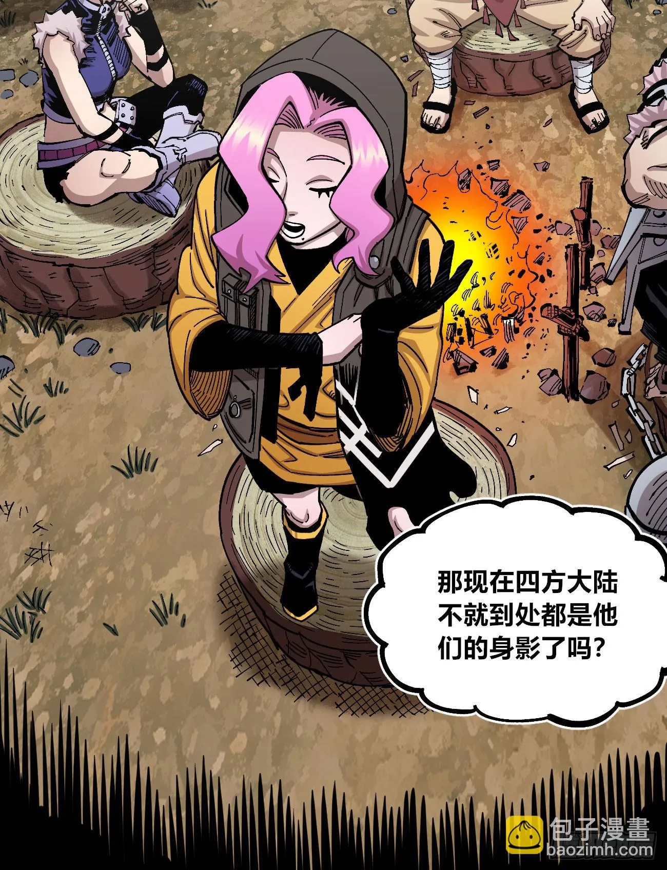 段言阳了好耶！ 第24页