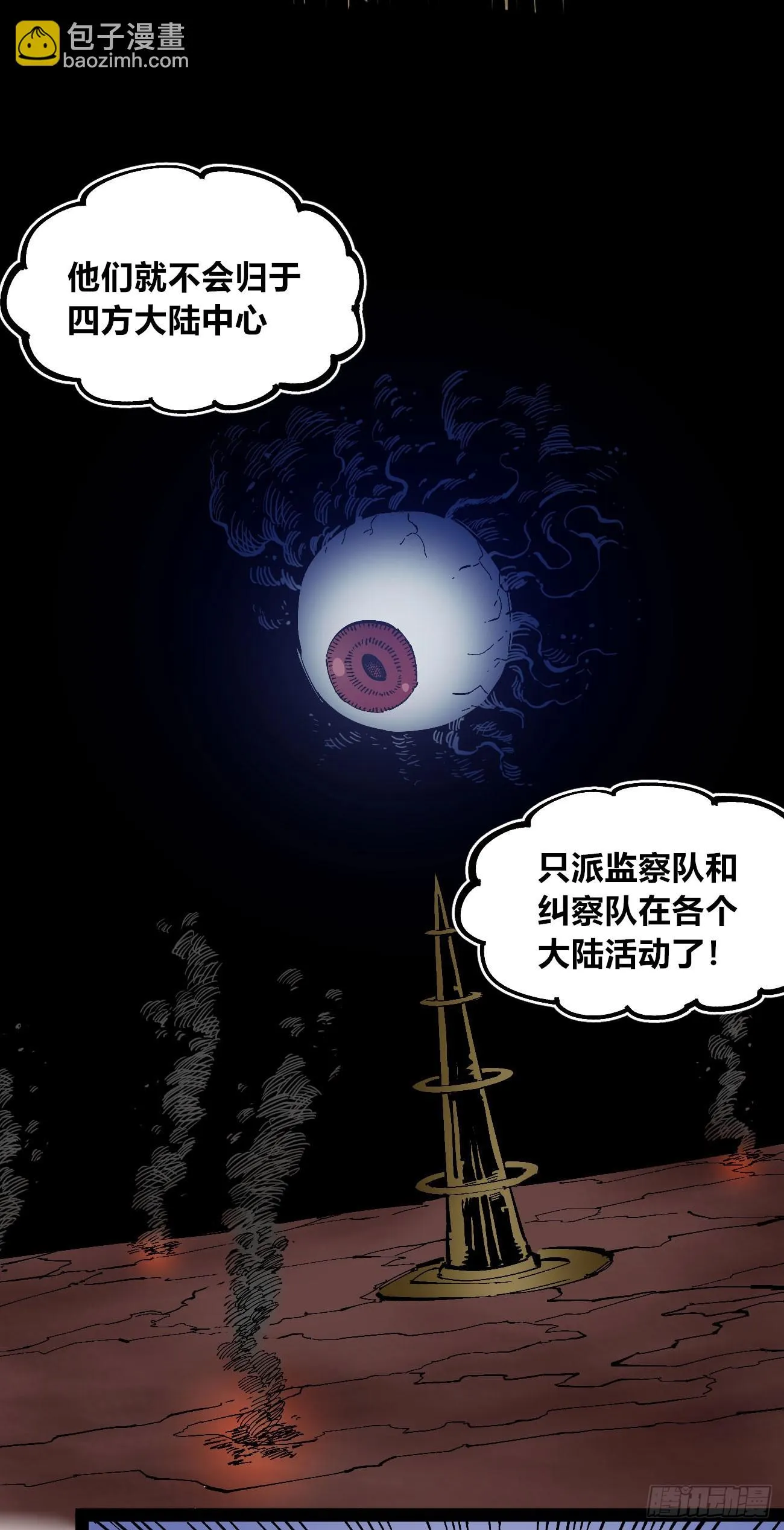 段言阳了好耶！ 第25页