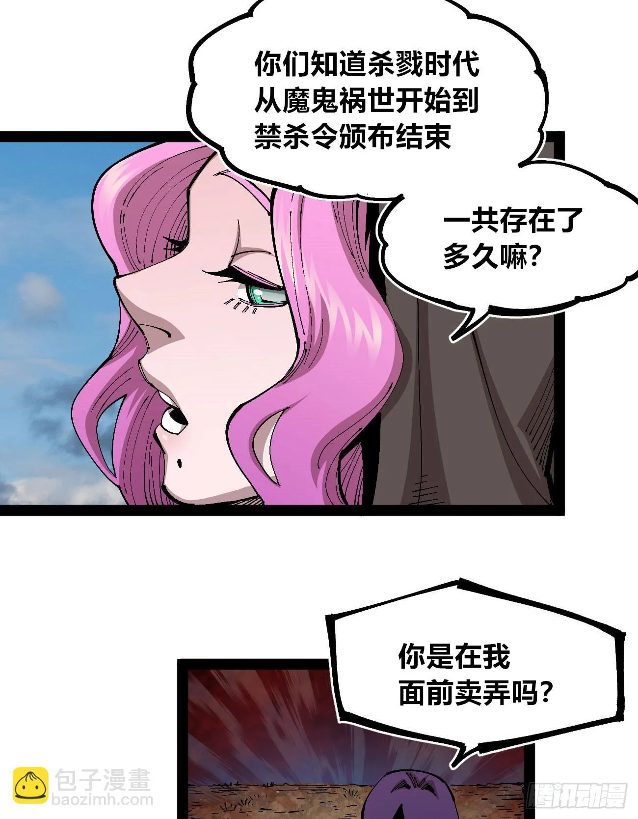 段言阳了好耶！ 第27页