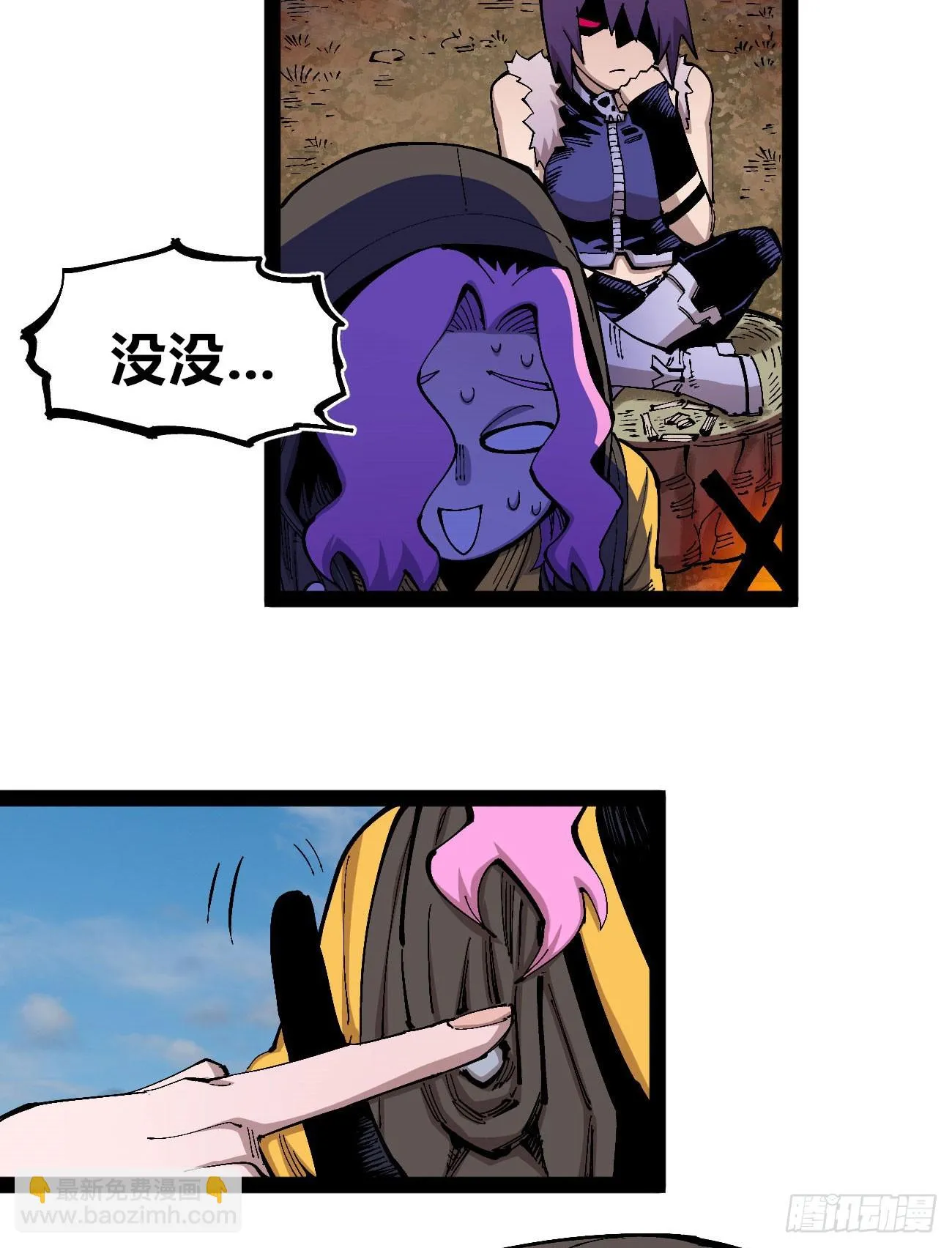 段言阳了好耶！ 第28页