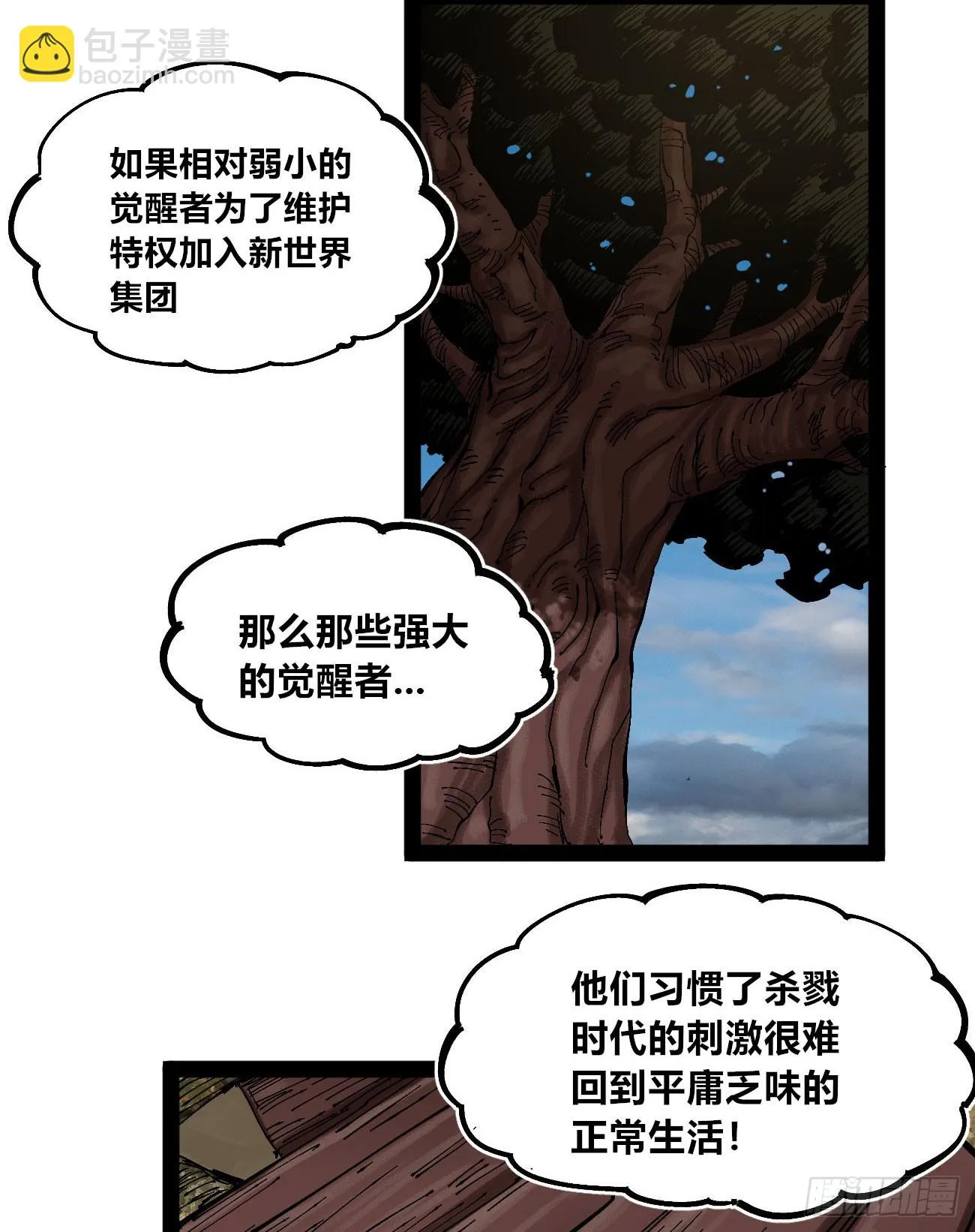 段言阳了好耶！ 第33页